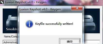 keyshot4破解教程