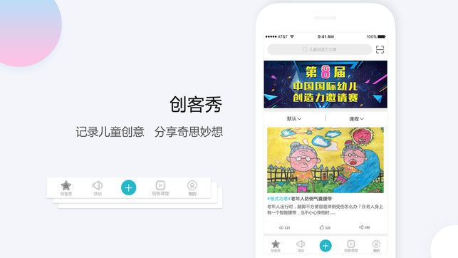 兒童創(chuàng)客app