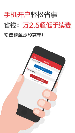 股票雷達(dá)app