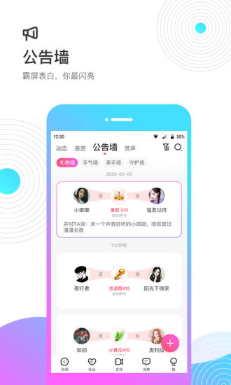 考米語音社交app