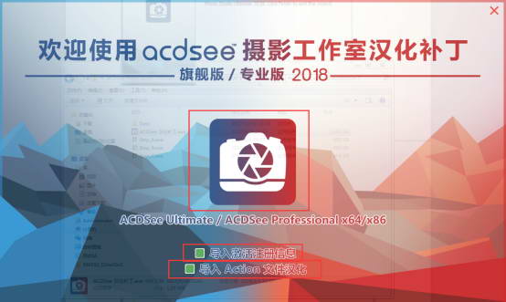 ACDSee Photo Studio Ultimate 2023