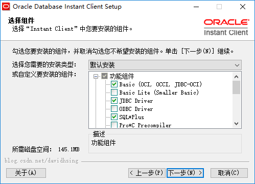 oracle輕量級客戶端