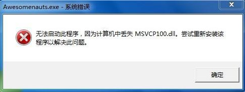 vcomp100.dll文件