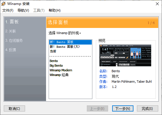 Winamp