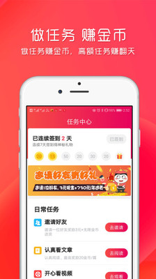 淘訊熱點app