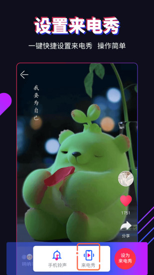 多來電app