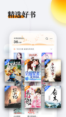 多閱免費(fèi)小說(shuō)app