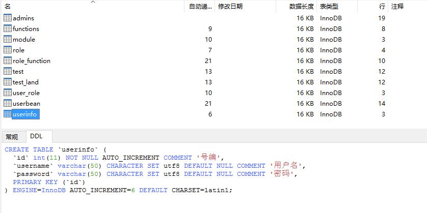 選擇對(duì)象信息