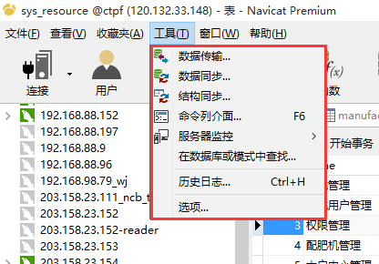 navicat premium結(jié)構(gòu)同步