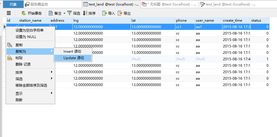 navicat premium結(jié)構(gòu)同步