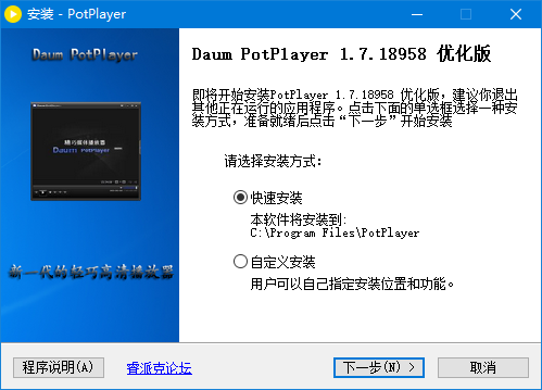 daum potplayer播放器