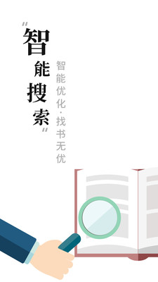 書閣小說下載器app