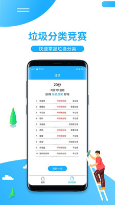 一鍵垃圾分類app