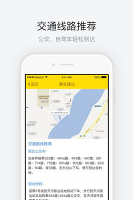 長(zhǎng)白山app